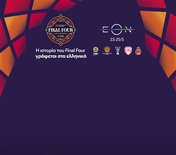 Euroleague Final 4 - Δες το στα προγράμματα EON TV