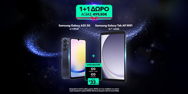 Unlimited All με δώρο Samsung Galaxy A35