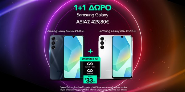 Unlimited All με δώρο Samsung Galaxy A35