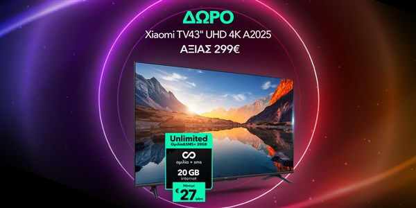 Unlimited Ομιλία&SMS+ 20GB με δώρο Xiaomi TV43" UHD 4K A2025