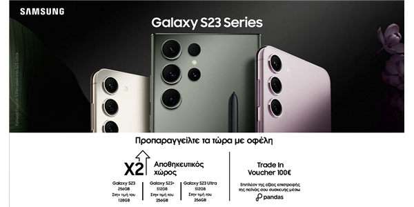Προπαραγγελία Samsung Galaxy S23 - S23+ & S23 Ultra