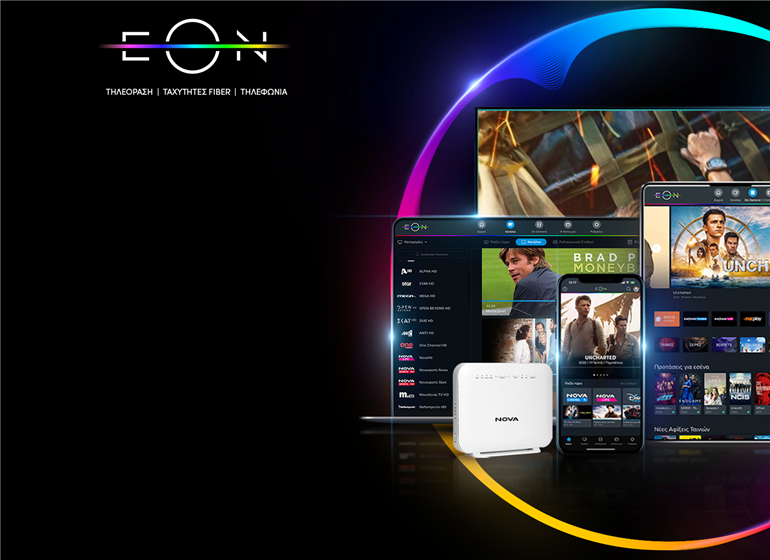 EON – Η νέα εποχή στην τηλεόραση είναι επιτέλους εδώ