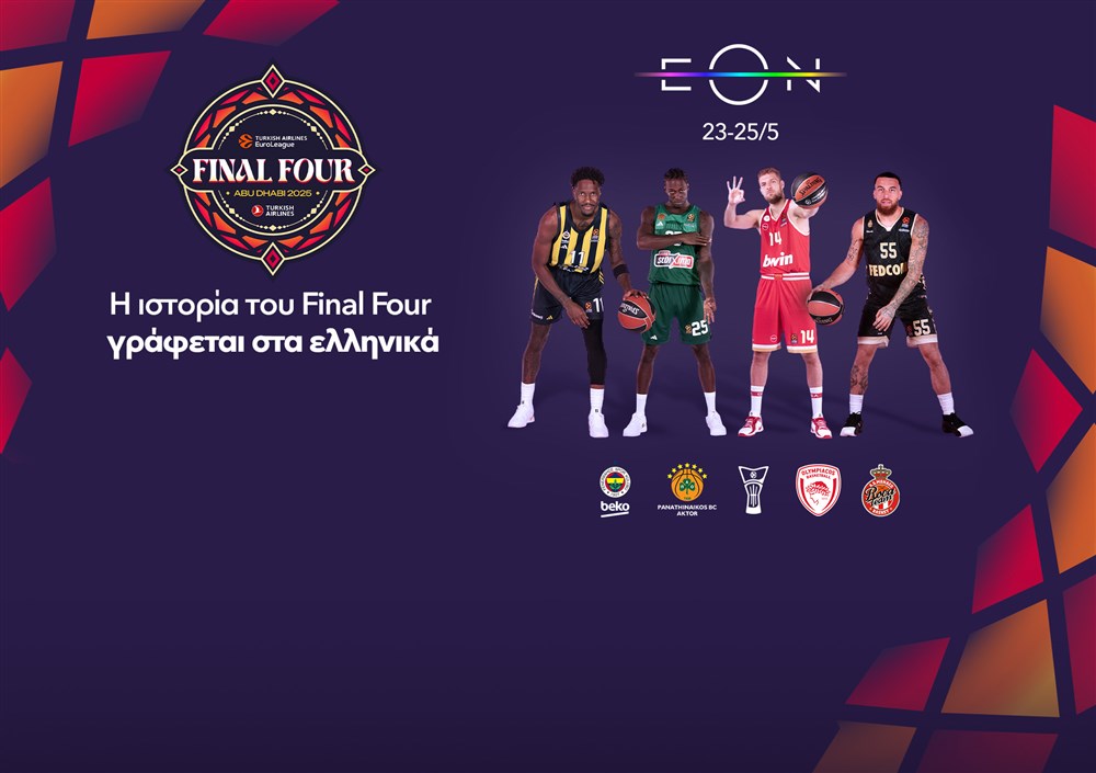 Euroleague Final 4 - Δες το στα προγράμματα EON TV