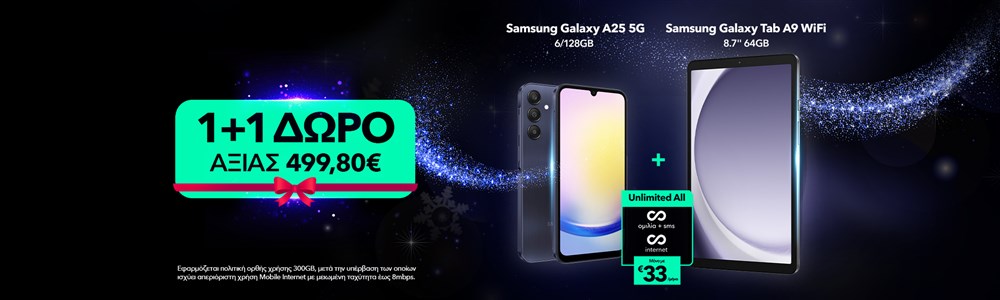 Unlimited All με δώρο Samsung Galaxy A35