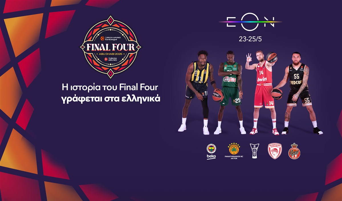 Euroleague Final 4 - Δες το στα προγράμματα EON TV