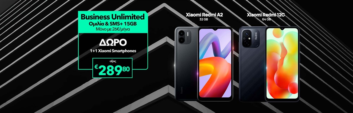 Προσφορά Unlimited All