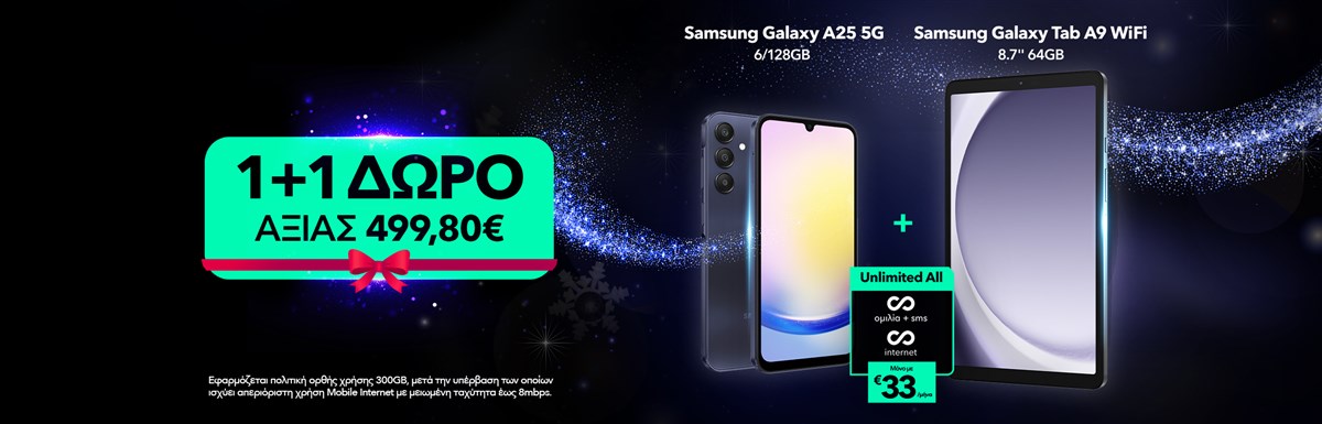 Unlimited All με δώρο Samsung Galaxy A35