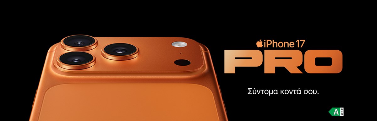 apple iphone 17 έρχεται σύντομα στη nova