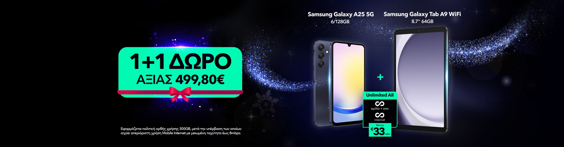 Unlimited All με δώρο Samsung Galaxy A35