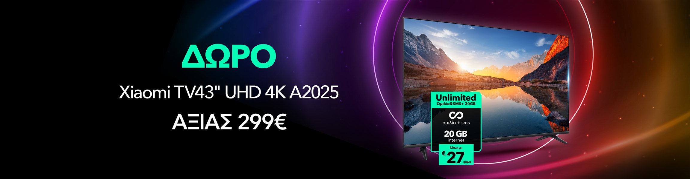 Unlimited Ομιλία&SMS+ 20GB με δώρο Xiaomi TV43" UHD 4K A2025