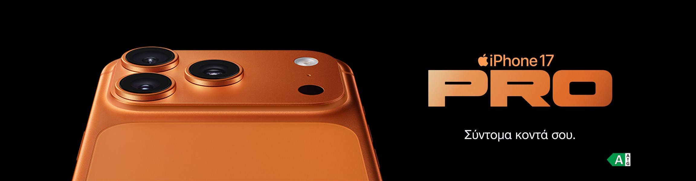 apple iphone 17 έρχεται σύντομα στη nova