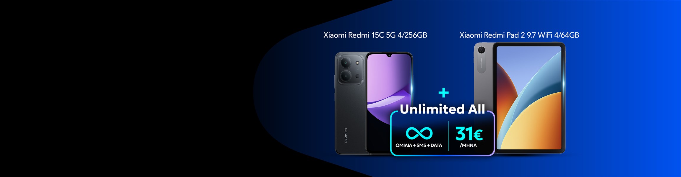 Unl All Xiaomi συσκευές