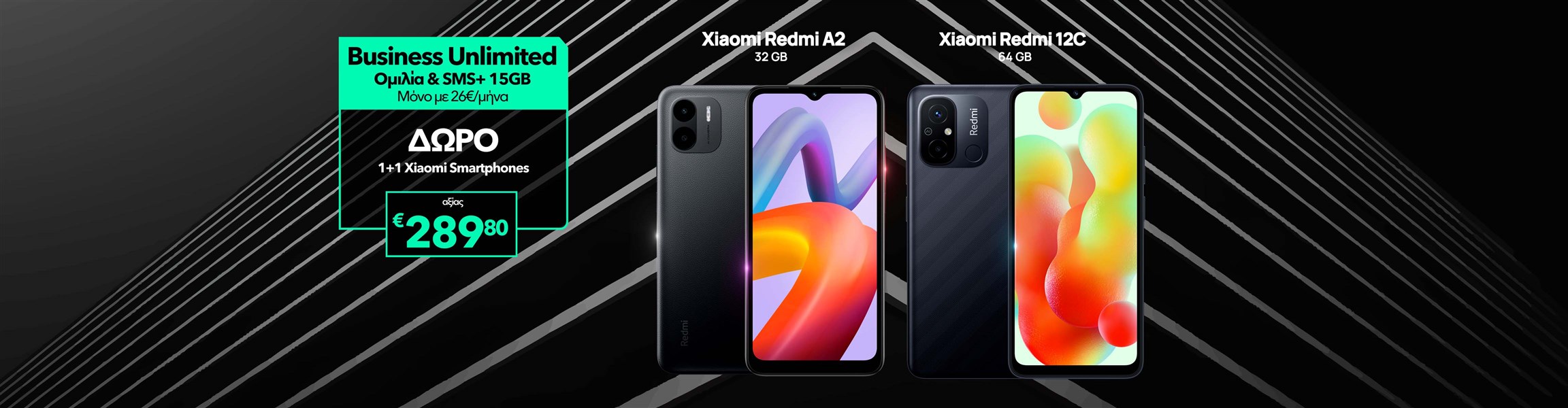 Προσφορά Unlimited All