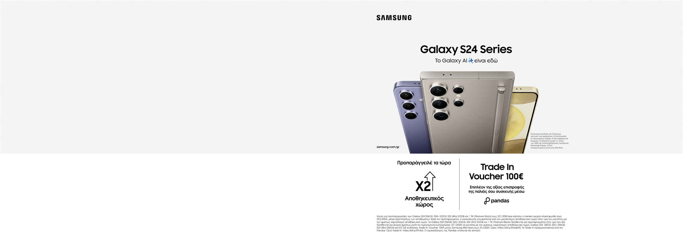 Slider - Samsung Galaxy S24 Preorder