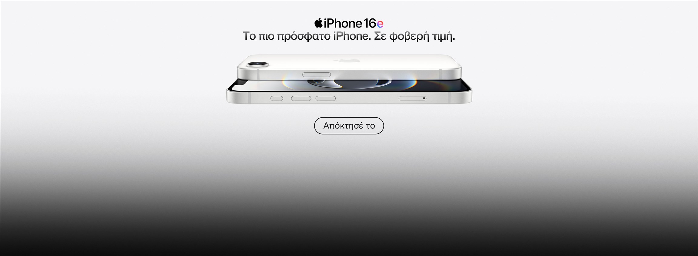 Apple iPhone 16e launch