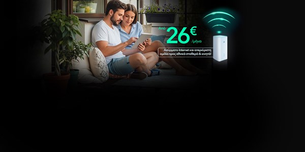 Super γρήγορο και super αξιόπιστο 5G Home Internet μόνο με Nova.