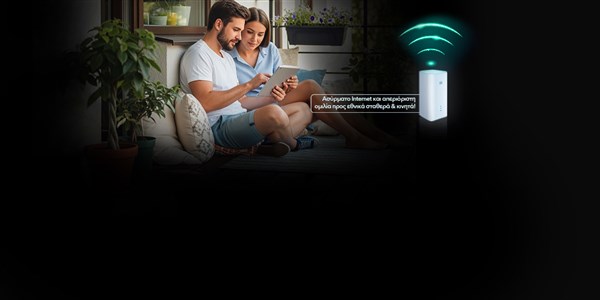 EON Συνδυαστικά με 5G Home Internet
