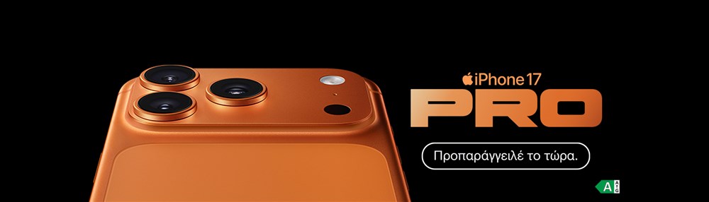 Προπαραγγελία Apple iPhone 17