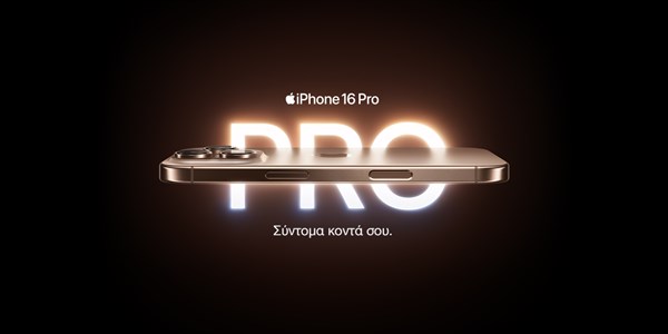 apple iphone 16 έρχεται σύντομα στη nova