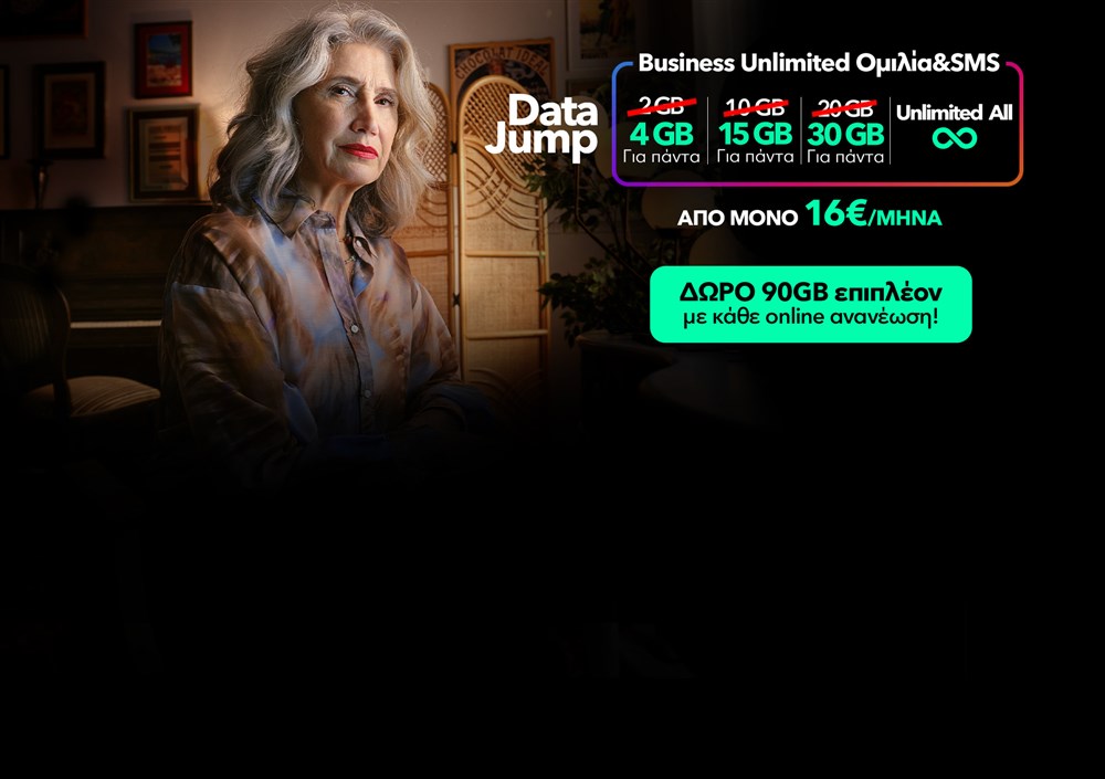 data jump για περισσότερα data - Nova