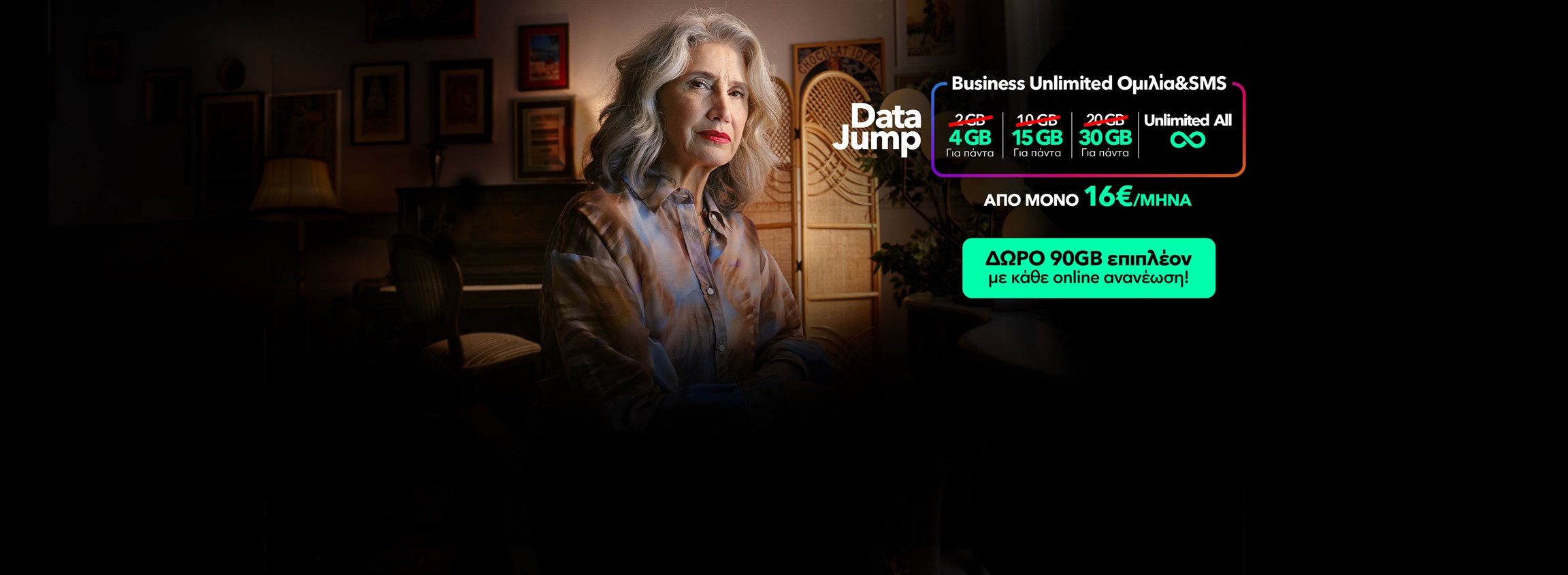 data jump για περισσότερα data - Nova