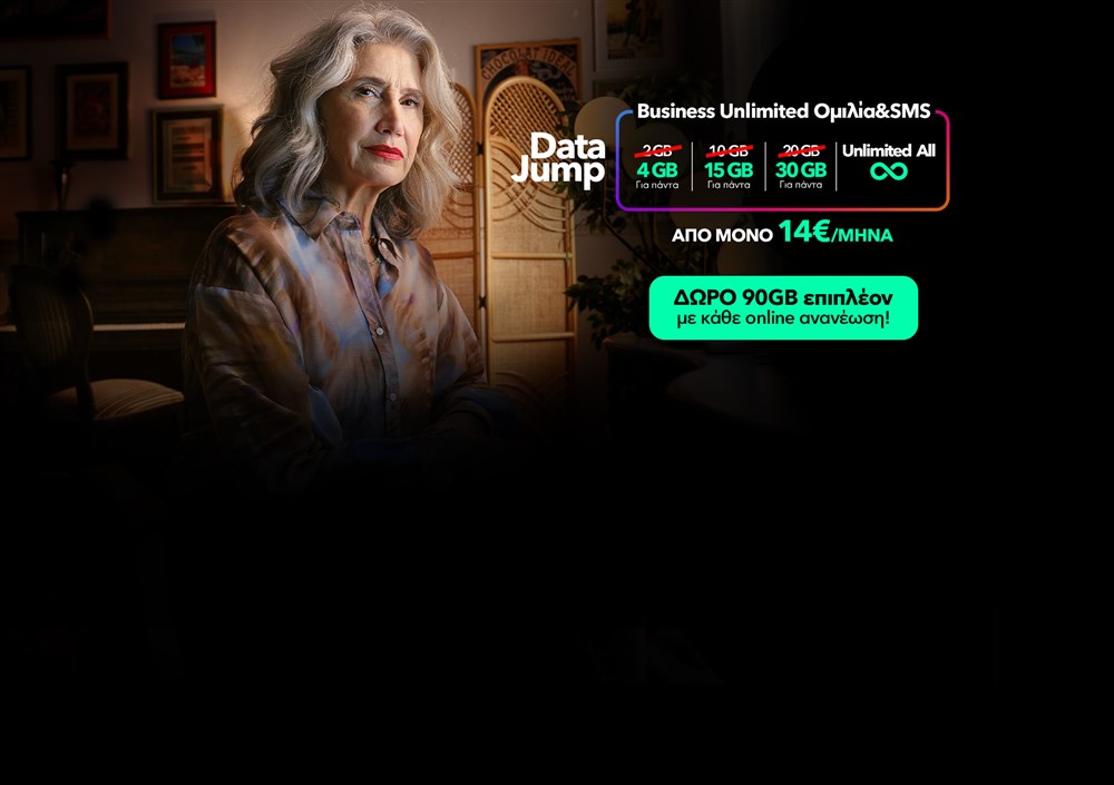data jump για περισσότερα data - Nova