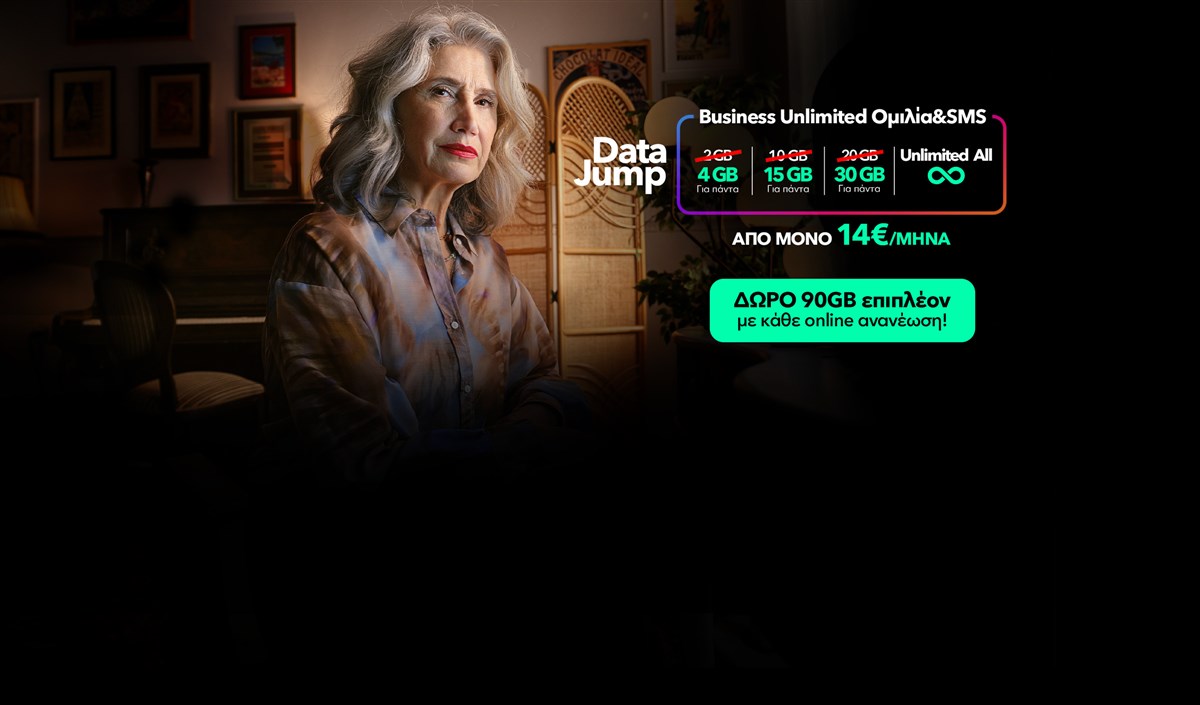 data jump για περισσότερα data - Nova