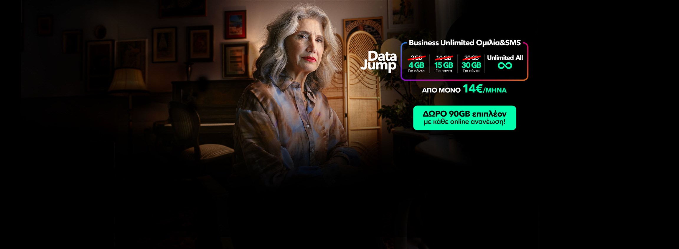 data jump για περισσότερα data - Nova