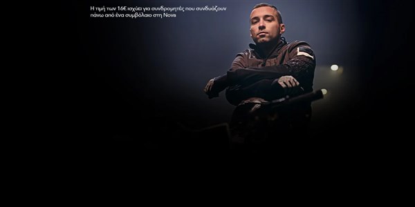 εταιρικά προγράμματα κινητής nova