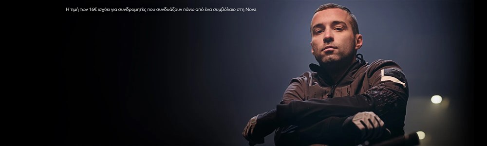 εταιρικά προγράμματα κινητής nova