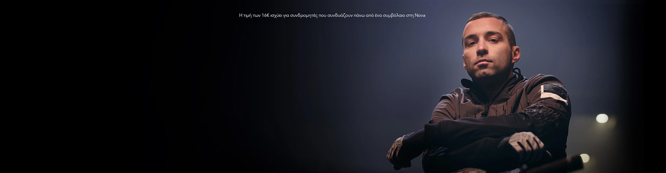 εταιρικά προγράμματα κινητής nova