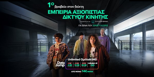 data jump δίκτυο κινητής nova