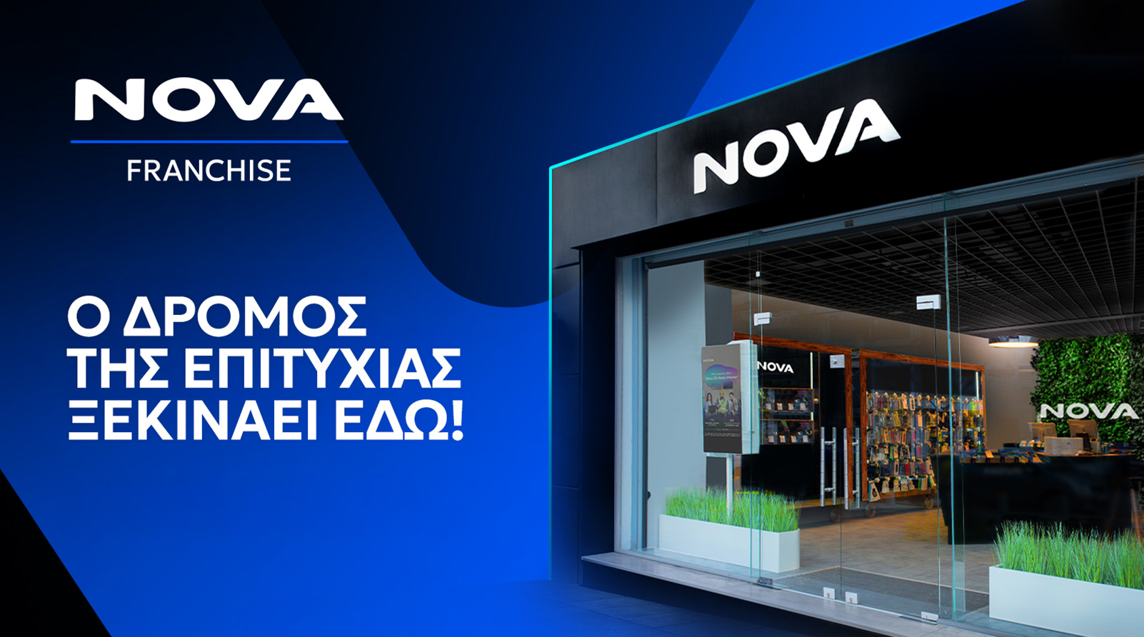 Nova Franchise