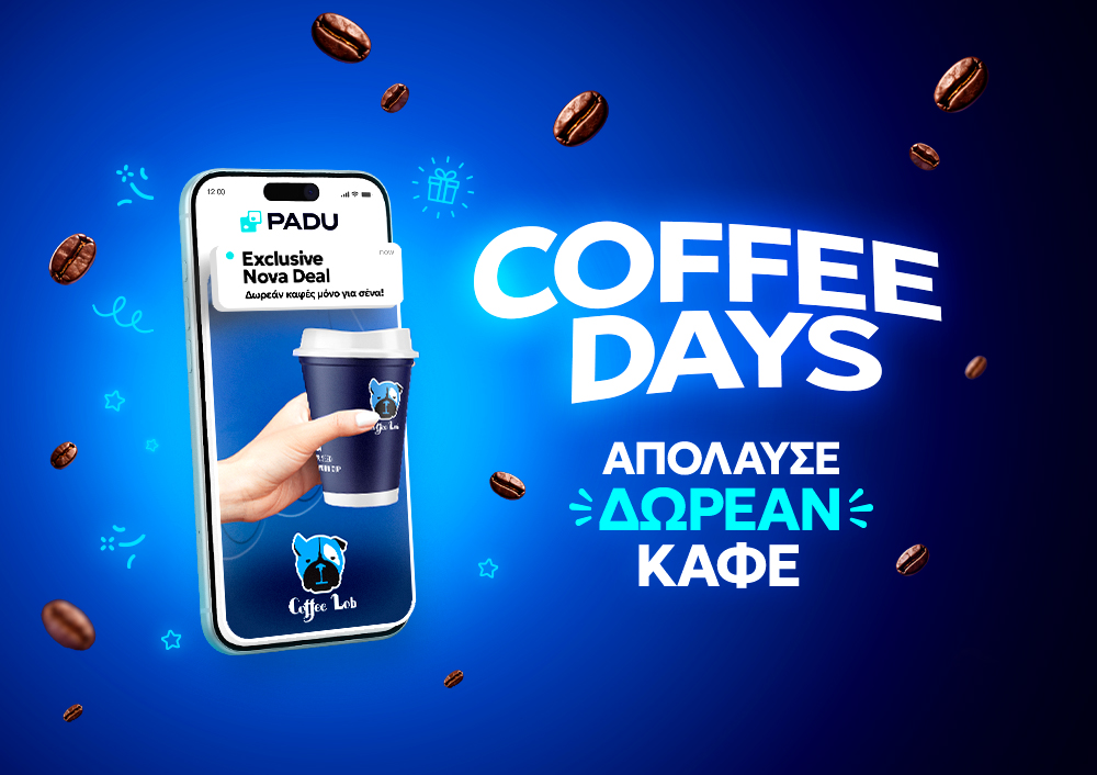 Coffee Lab - ΔΩΡΕΑΝ ΚΑΦΕΣ