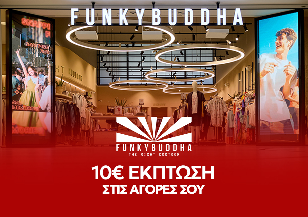 10€ ΕΚΠΤΩΣΗ - FUNKY BUDDHA