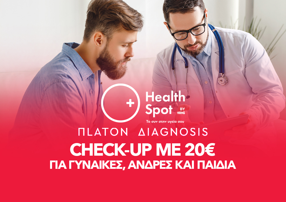Health Spot