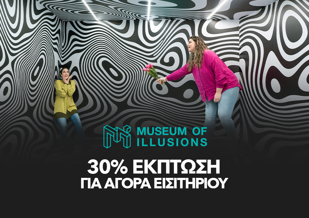 MUSEUM OF ILLUSIONS -30%