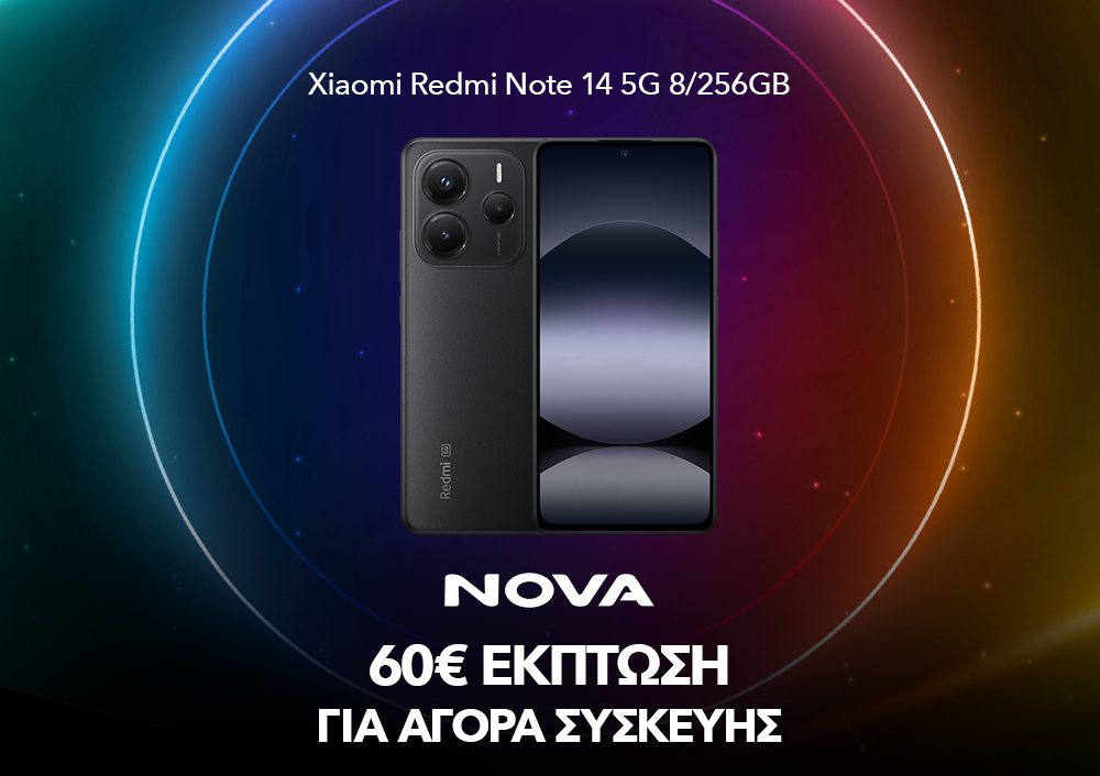 Nova & Xiaomi - 60€ ΕΚΠΤΩΣΗ ΓΙΑ ΑΓΟΡΑ ΣΥΣΚΕΥΗΣ