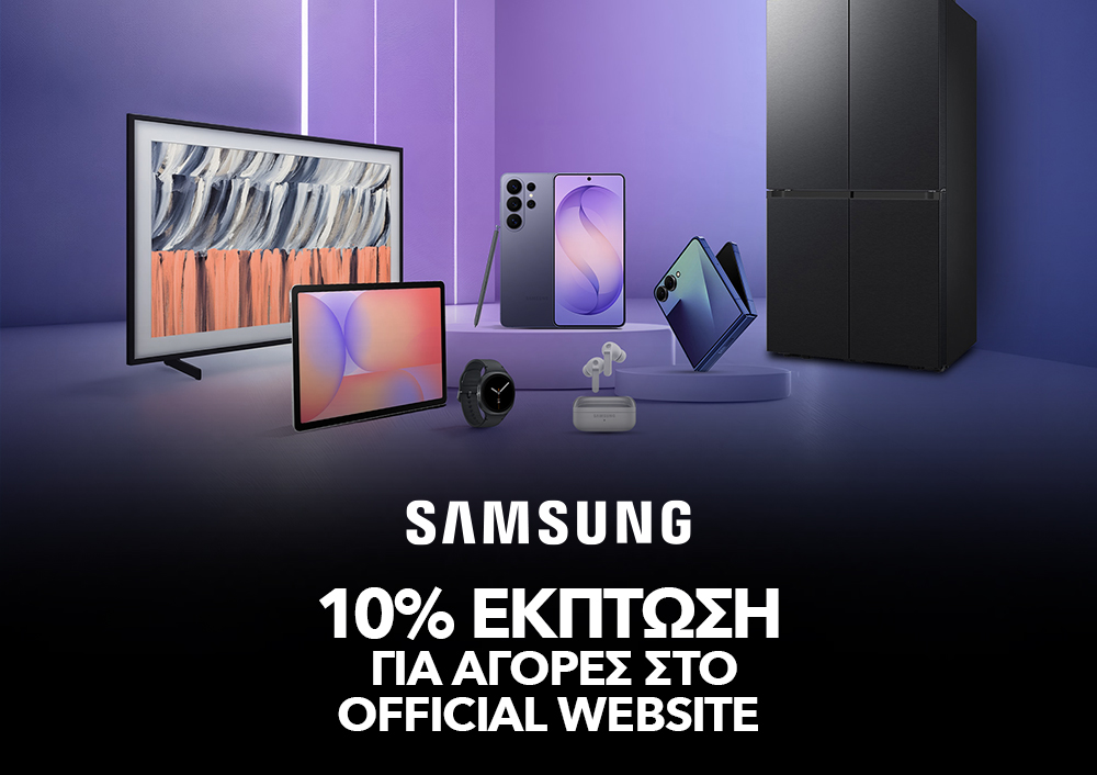 Samsung - 10% έκπτωση για αγορές στο Official website