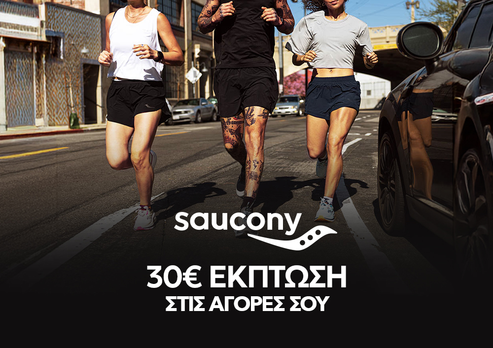 30€ ΕΚΠΤΩΣΗ - SAUCONY