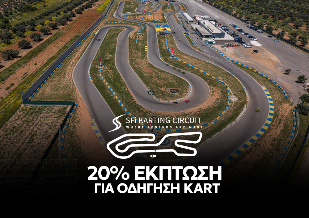 SFI KARTING CIRCUIT -20%