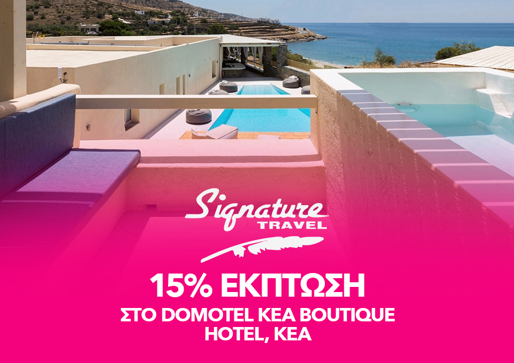 Signature Travel - 15% έκπτωση στο Domotel Kea Boutique Hotel, Κέα