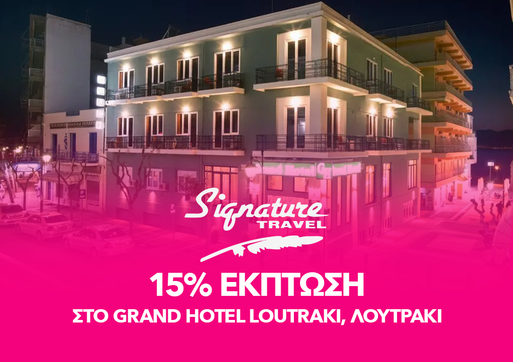 Signature Travel - 15% έκπτωση στο Grand Hotel Loutraki, Λουτράκι