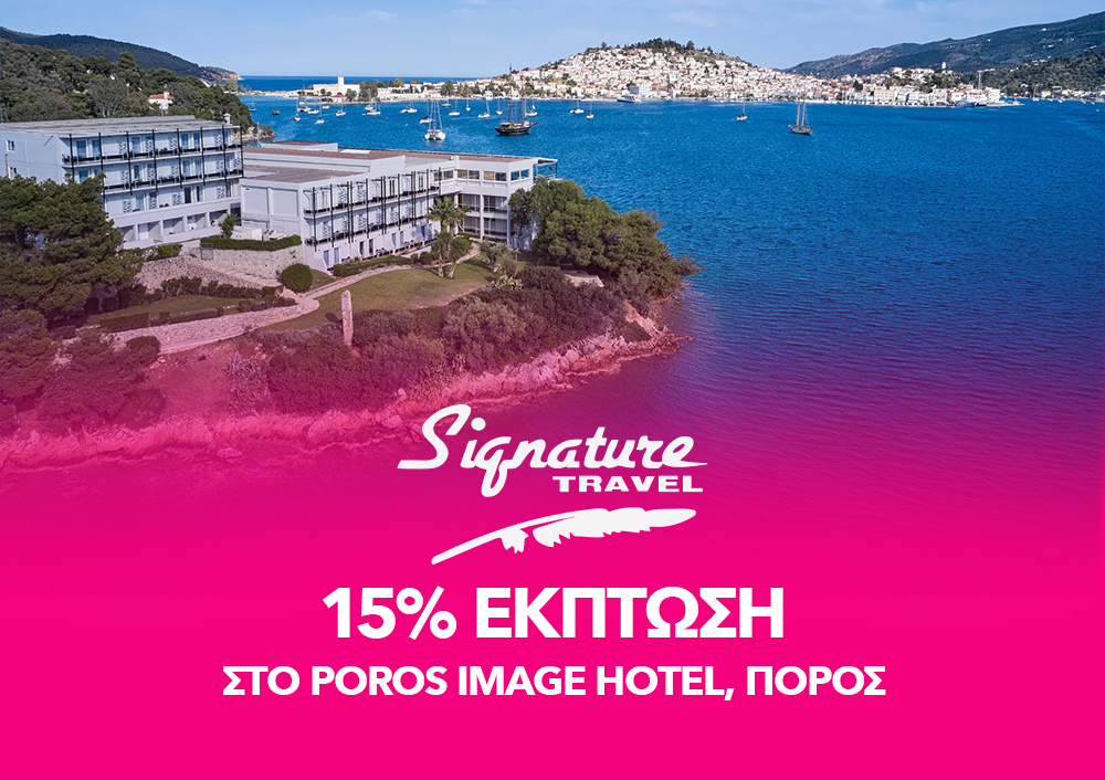 Signature Travel - 15% έκπτωση στο Poros Image Hotel, Πόρος