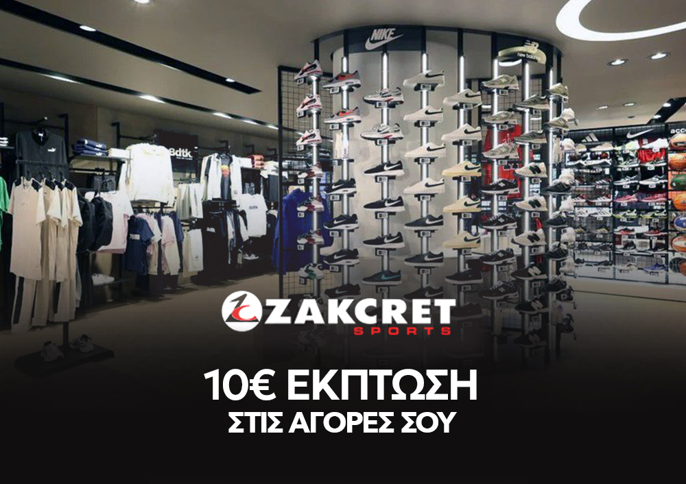 10€ ΕΚΠΤΩΣΗ - ZAKCRET
