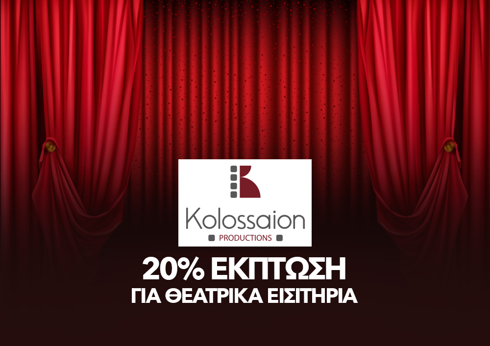 kollosaion PRODUCTIONS - 20% ΕΚΠΤΩΣΗ ΓΙΑ ΘΕΑΤΡΙΚΛΑ ΕΙΣΙΤΗΡΙΑ