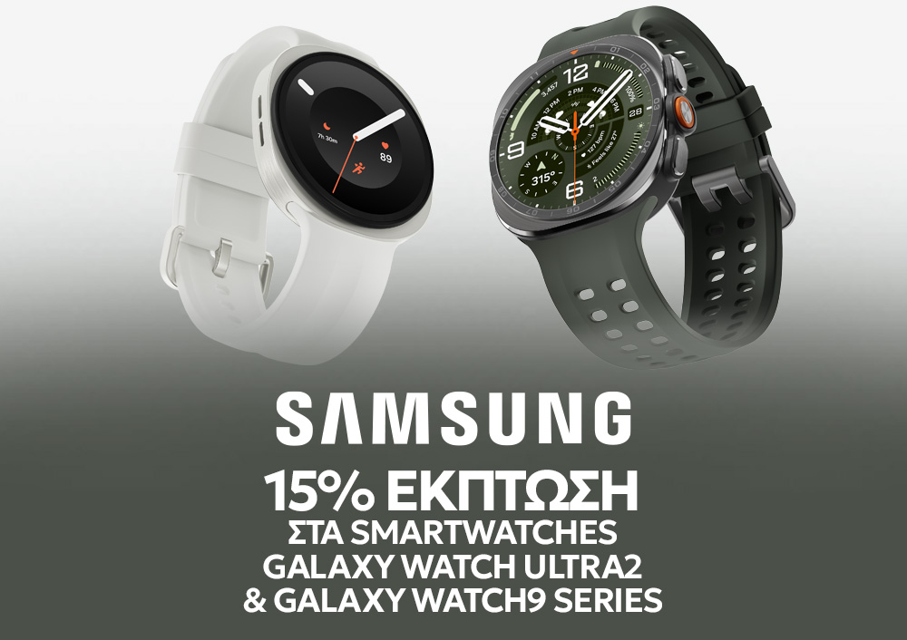 Samsung - 15% έκπτωση για αγορές σε Samsung Smartwatches