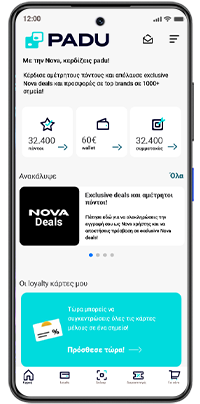 βήμα 1: Πάτησε το κουμπί για να σκανάρεις.