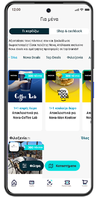 βήμα 3: Κέρδισε αυτόματα δωροεπιταγές ή πόντους!