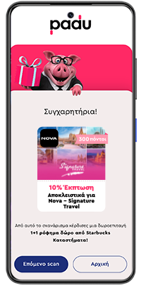 βήμα 4: Αξιοποίησε τους πόντους σου και ξεκλείδωσε δωροεπιταγές από τα exclusive Nova deals!